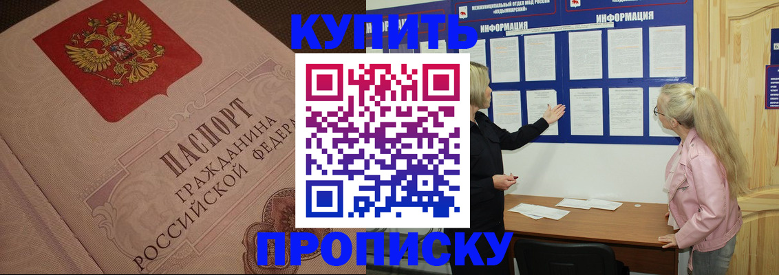 регистрация для дет. сада в Шарье