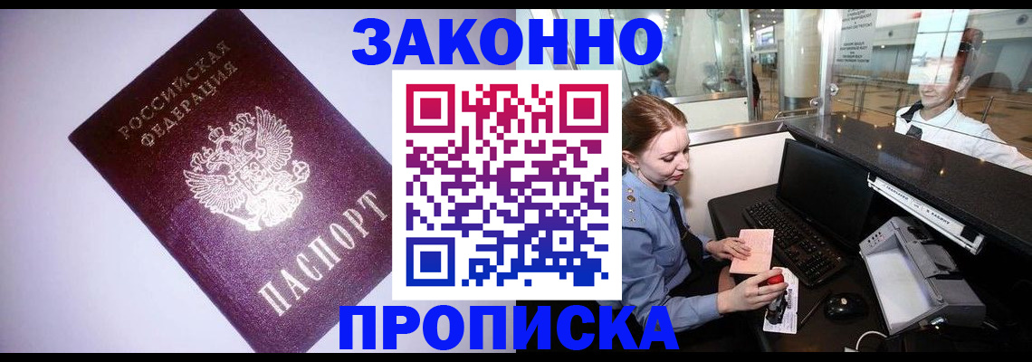 временная регистрация в квартире в Шарье